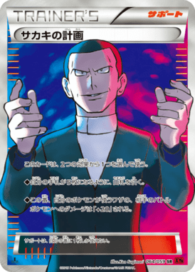 Giovanni's Plan
