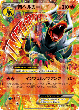 M Houndoom EX