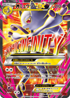 M Mewtwo EX