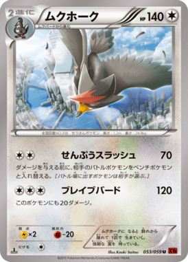 Staraptor