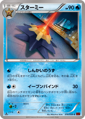 Starmie