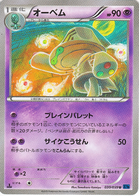 Beheeyem