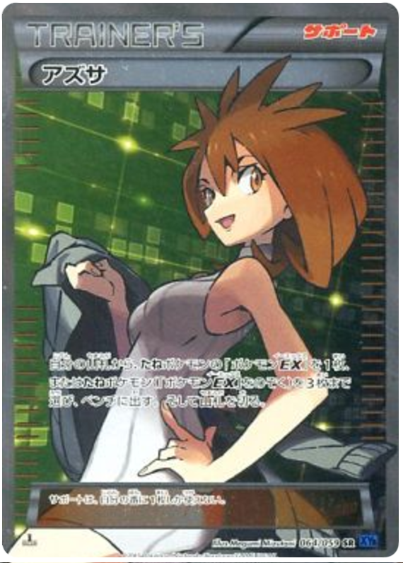 Brigette