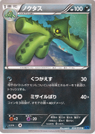 Cacturne
