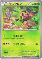 Chespin