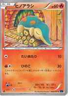 Cyndaquil