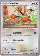 Doduo