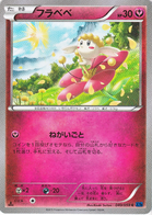 Flabebe