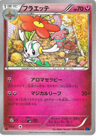 Floette