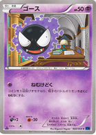 Ghastly