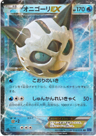 Glalie EX