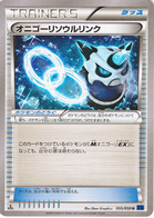 Glalie Spirit Link
