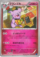 Granbull