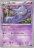Haunter