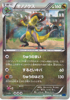 Haxorus