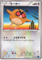 Hoothoot