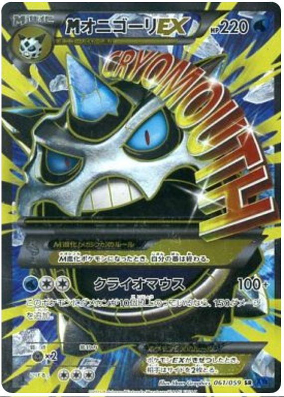 M Glalie EX
