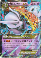 M Mewtwo EX
