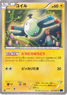 Magnemite
