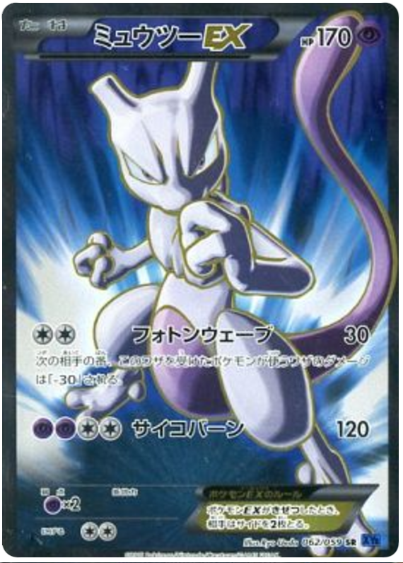 Mewtwo EX