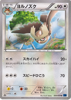 Noctowl