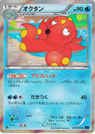 Octillery