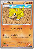 Sandshrew