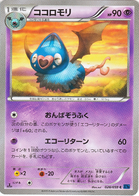 Swoobat