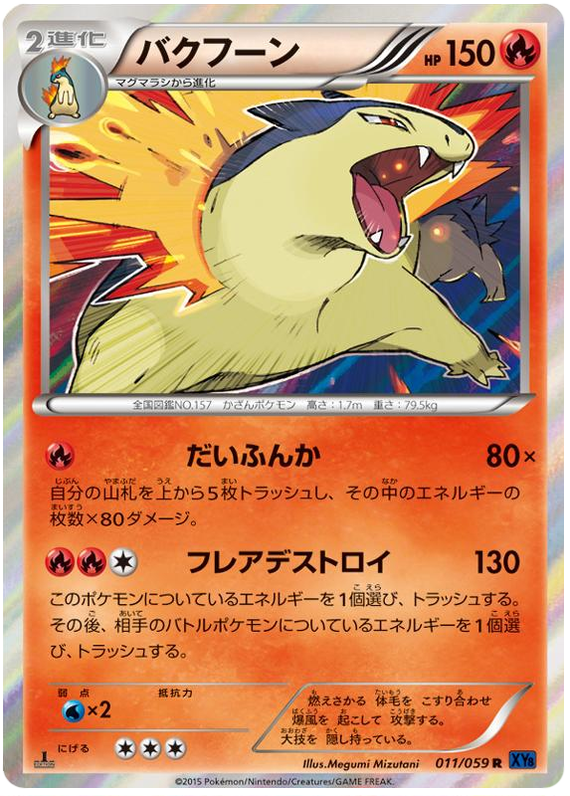 Typhlosion
