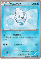 Vanillite