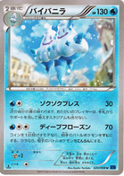 Vanilluxe