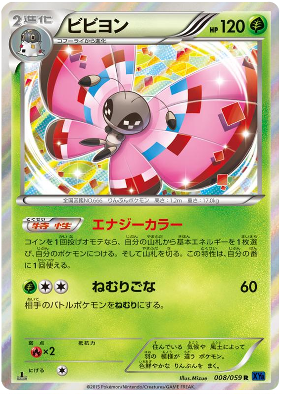 Vivillon