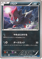 Zorua