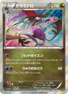 Dragalge