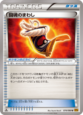 Fighting Spirit Belt