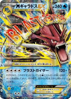 M Gyarados EX