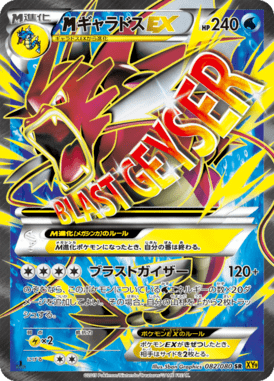 M Gyarados EX