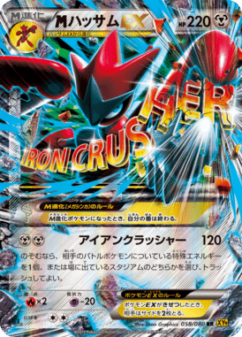 M Scizor EX