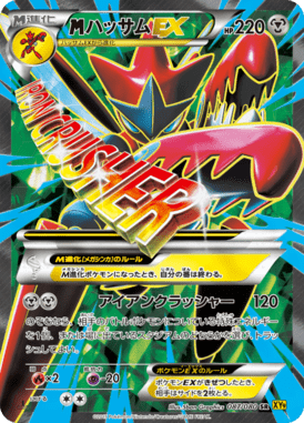 M Scizor EX