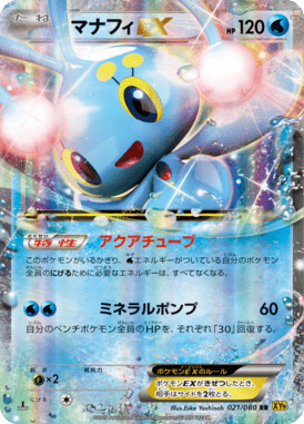 Manaphy EX
