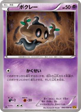 Phantump
