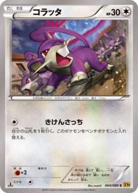Rattata