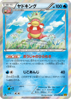 Slowking