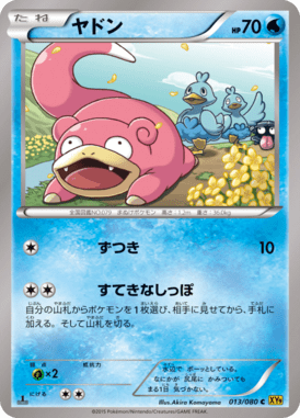 Slowpoke