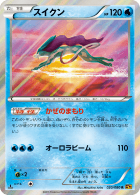 Suicune