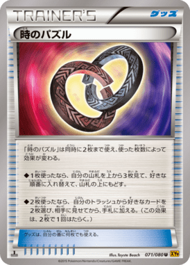 Time Puzzle