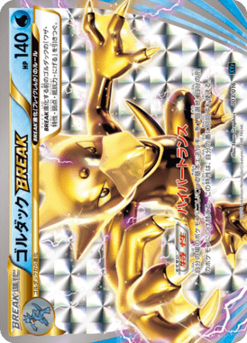 Golduck BREAK