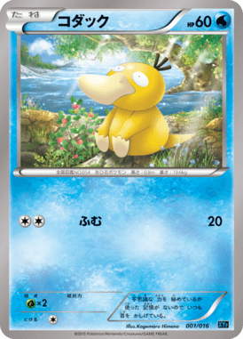 Psyduck