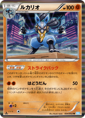 Lucario