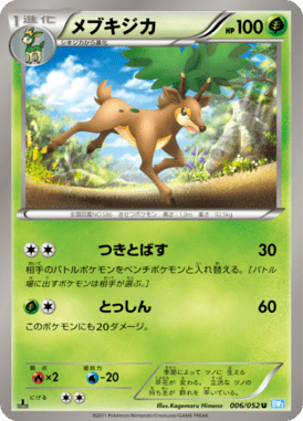 Sawsbuck